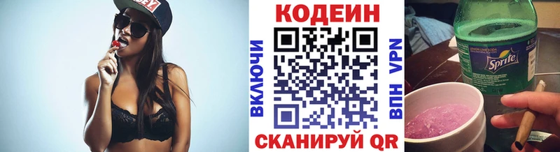 Codein Purple Drank  kraken рабочий сайт  Ардон  купить наркотики цена 