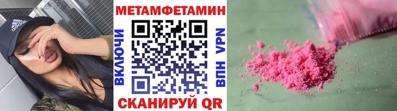 Метамфетамин кристалл  Ардон 